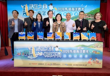 馬祖推海上觀光、假日市集 2026海洋觀光亮點全面展開