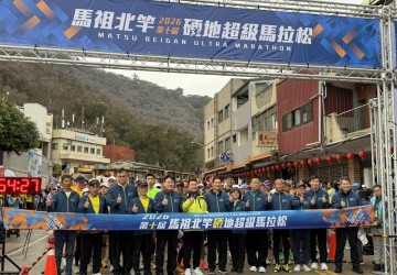 無畏濕冷！第 10 屆北竿硬地超馬熱血開跑，1,818 名勇士挑戰「全台最硬」戰地賽道