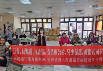 備戰115年五合一選舉！連江地檢署「反賄防詐」宣導列車全面啟動，深入四鄉五島護家園