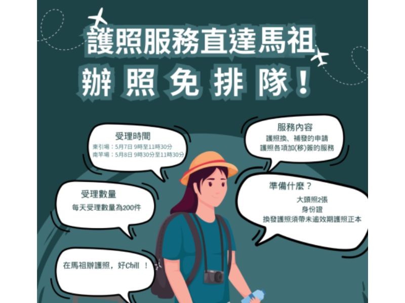 圖：連江縣政府民政社會處