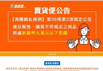 大同電鍋、蒜頭、媽祖結緣品都是詐騙